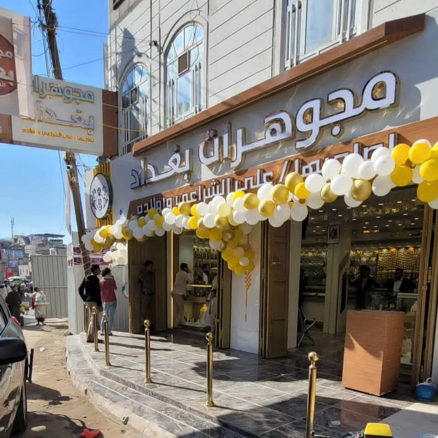 معرض مجوهرات بغداد — الواجهة الرئيسية